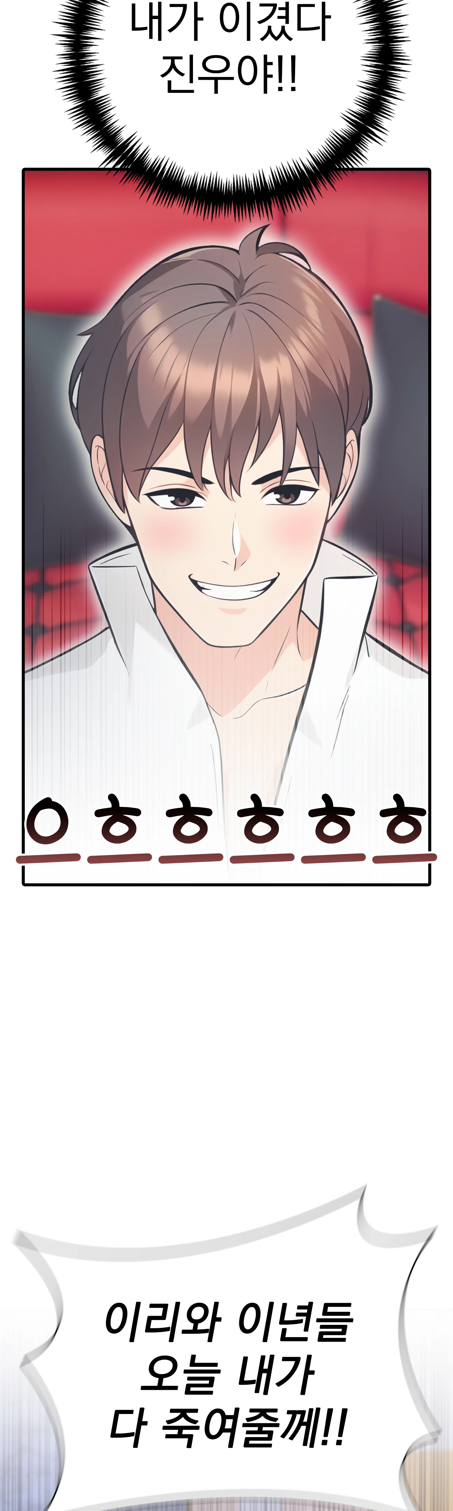 14화 45